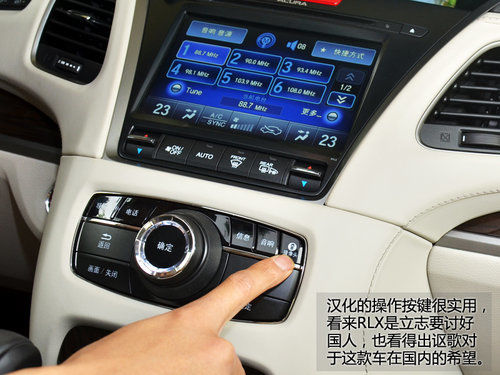 中坚新力量 试驾体验讴歌旗舰车型-RLX