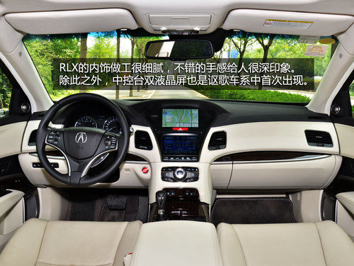 中坚新力量 试驾体验讴歌旗舰车型-RLX