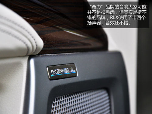 中坚新力量 试驾体验讴歌旗舰车型-RLX