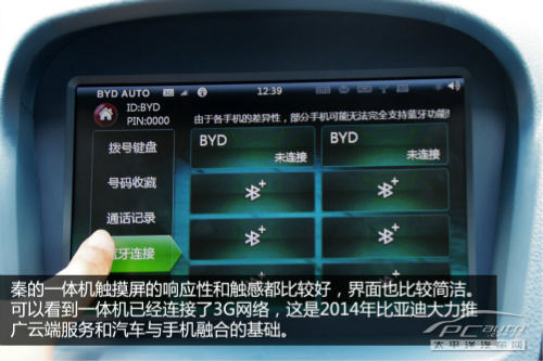 比亚迪秦坪山工厂试驾 铁电池混合动力