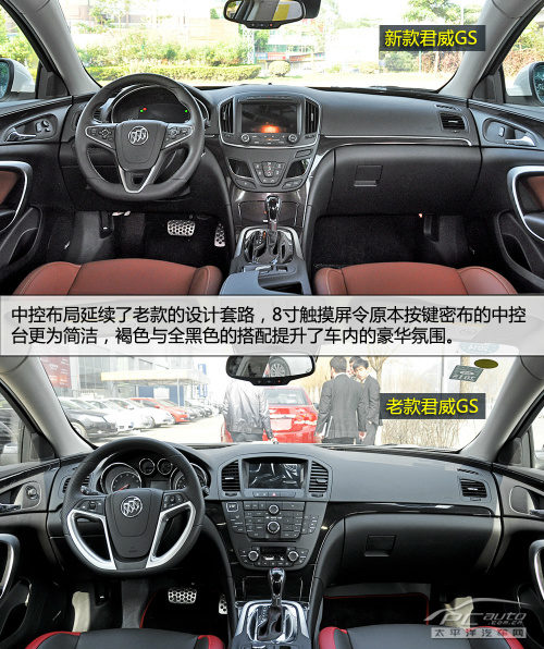 新君威GS