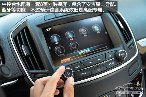融入更多时尚元素 实拍新君威