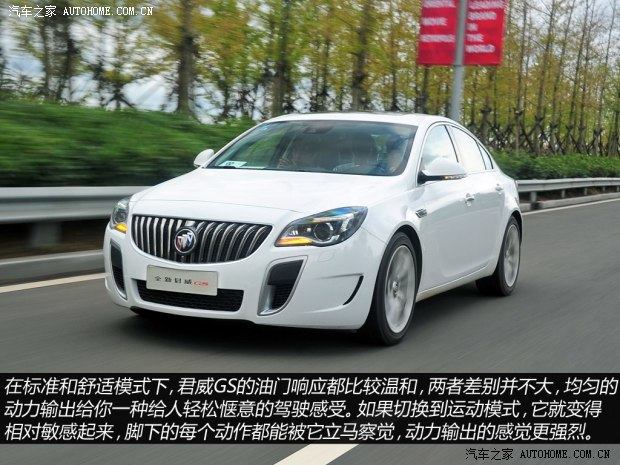 别克通用别克君威2014款 2.0T GS纵情运动版