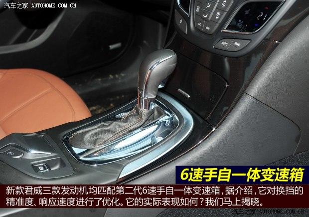 别克通用别克君威2014款 2.4L SIDI豪华时尚型