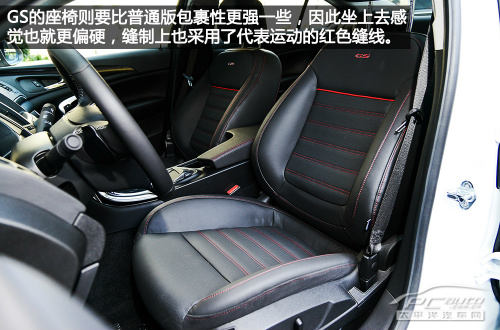 融入更多时尚元素 实拍新君威