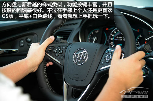 融入更多时尚元素 实拍新君威