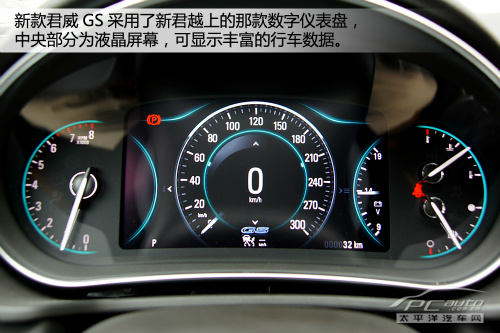 新君威GS