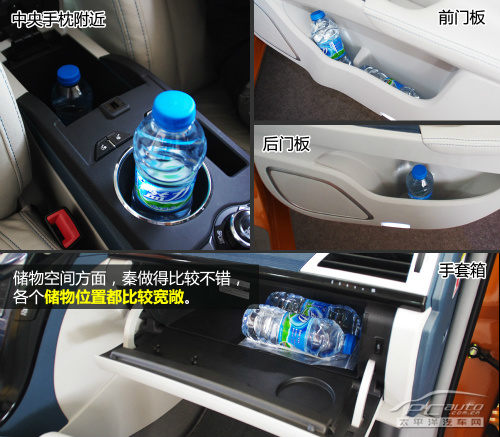 比亚迪秦坪山工厂试驾 铁电池混合动力