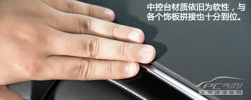 融入更多时尚元素 实拍新君威