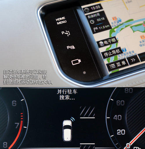 极端个例 试驾路虎SUV-全新揽胜运动版