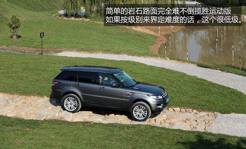 极端个例 试驾路虎SUV-全新揽胜运动版