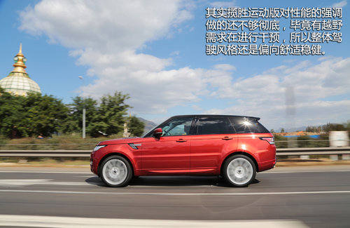 极端个例 试驾路虎SUV-全新揽胜运动版