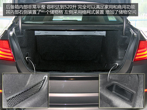 第3代iDriver系统 试驾宝马530Li领先型