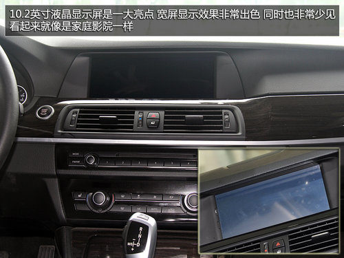 第3代iDriver系统 试驾宝马530Li领先型