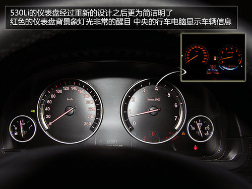 第3代iDriver系统 试驾宝马530Li领先型