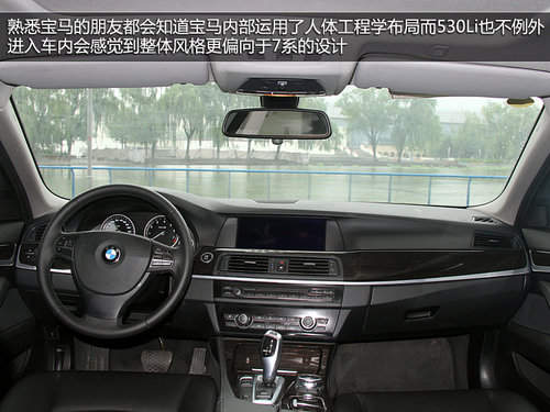 第3代iDriver系统 试驾宝马530Li领先型