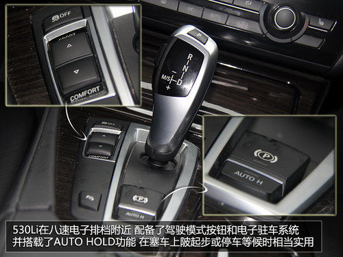 第3代iDriver系统 试驾宝马530Li领先型