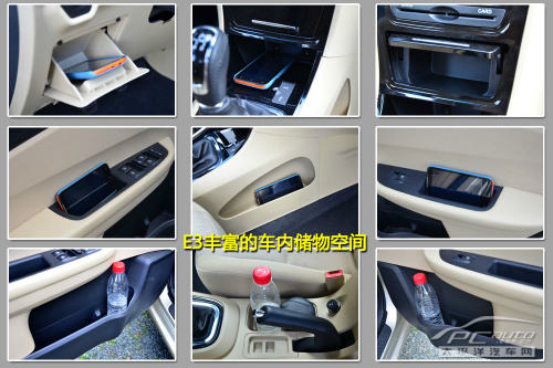 全新奇瑞E3试驾评测