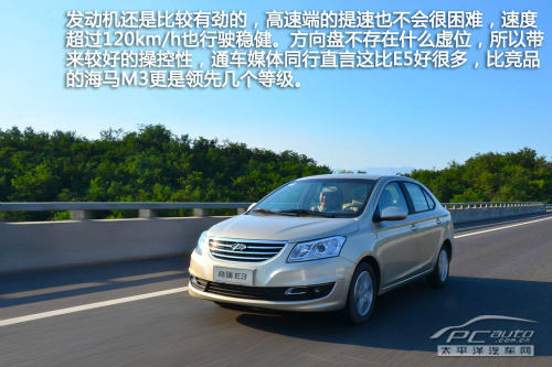 全新奇瑞E3试驾评测