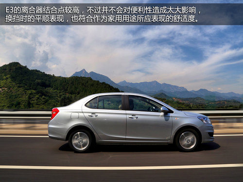 从实际出发 试驾奇瑞汽车紧凑级轿车-E3