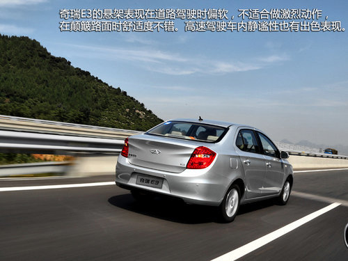 从实际出发 试驾奇瑞汽车紧凑级轿车-E3