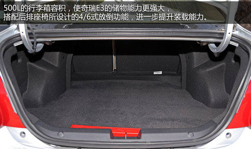 从实际出发 试驾奇瑞汽车紧凑级轿车-E3