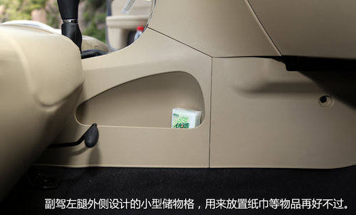 从实际出发 试驾奇瑞汽车紧凑级轿车-E3