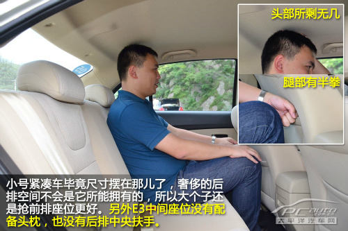 全新奇瑞E3试驾评测