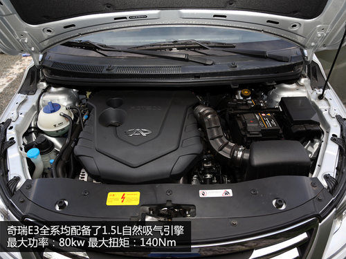 从实际出发 试驾奇瑞汽车紧凑级轿车-E3