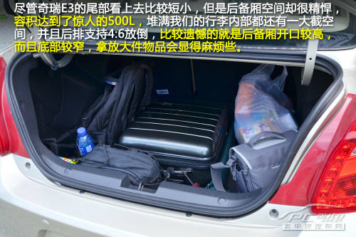 全新奇瑞E3试驾评测