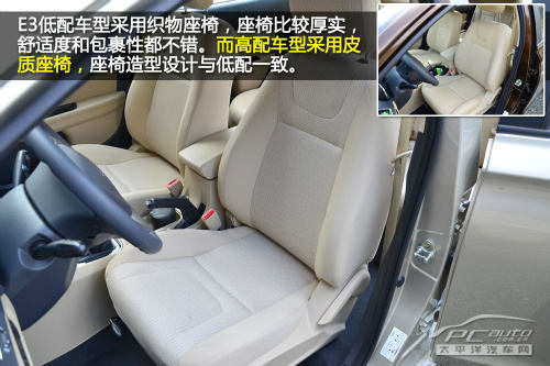 全新奇瑞E3试驾评测