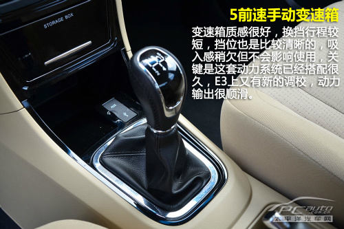 全新奇瑞E3试驾评测