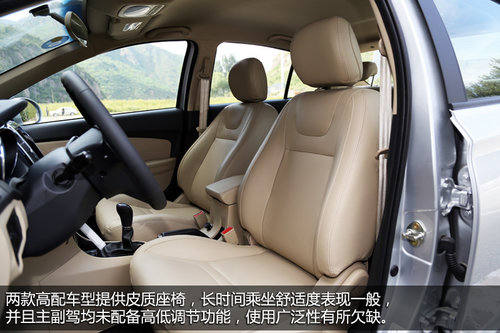 从实际出发 试驾奇瑞汽车紧凑级轿车-E3