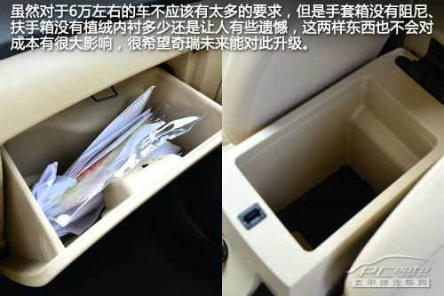 全新奇瑞E3试驾评测