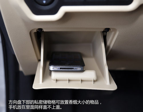 从实际出发 试驾奇瑞汽车紧凑级轿车-E3