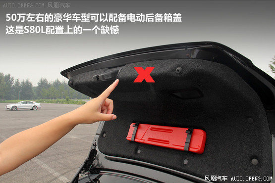 静态体验沃尔沃新S80L T5 北欧进化3.0(2)