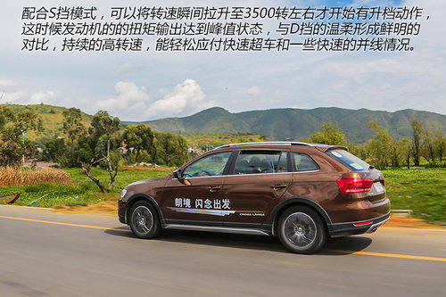 “孪生兄弟” 试驾上海大众朗境1.4TSI