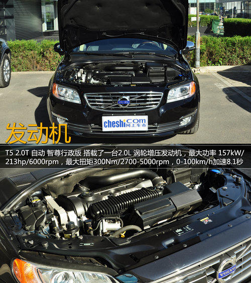 提升细节显诚意 2014款沃尔沃S80L实拍