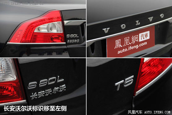 静态体验沃尔沃新S80L T5 北欧进化3.0(2)