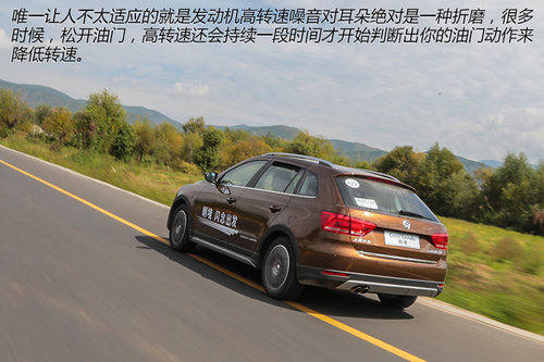 “孪生兄弟” 试驾上海大众朗境1.4TSI
