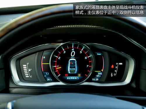 提升细节显诚意 2014款沃尔沃S80L实拍