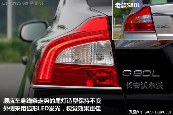 静态体验沃尔沃新S80L T5 北欧进化3.0(2)