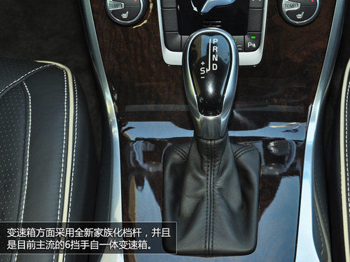 提升细节显诚意 2014款沃尔沃S80L实拍