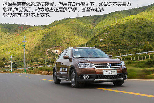 “孪生兄弟” 试驾上海大众朗境1.4TSI