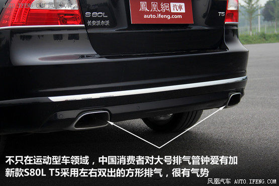 静态体验沃尔沃新S80L T5 北欧进化3.0(2)