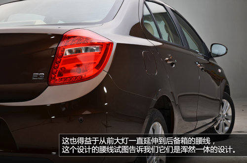 又一次进步之作 2013款奇瑞E3实拍解析