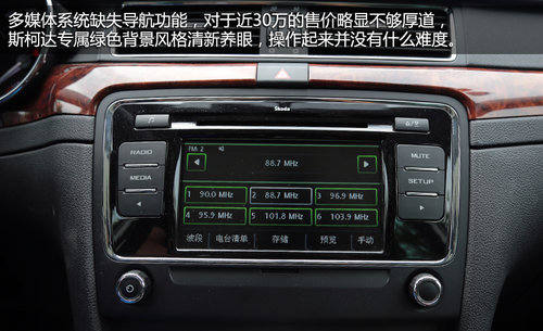 价值与格调 试进口斯柯达Superb旅行车