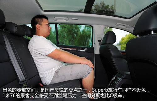 价值与格调 试进口斯柯达Superb旅行车