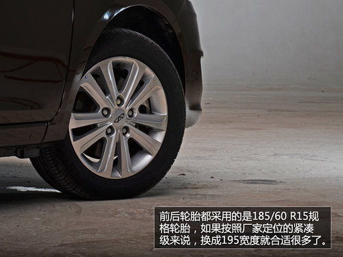 又一次进步之作 2013款奇瑞E3实拍解析