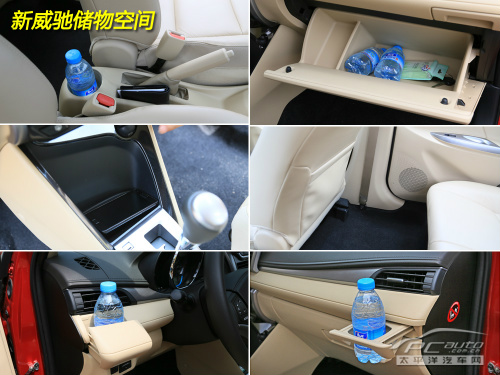 全新威驰试驾